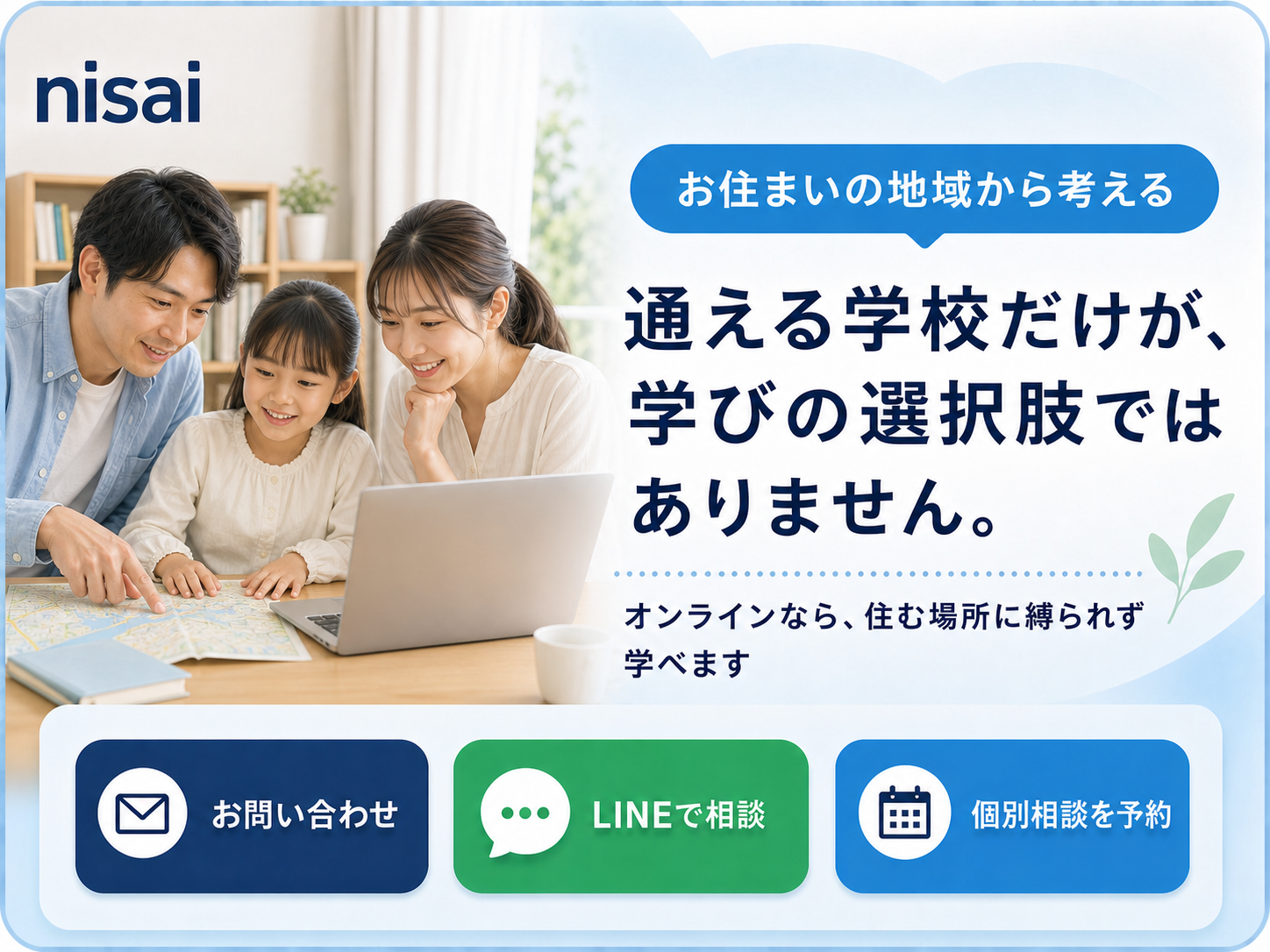 エリアのご案内