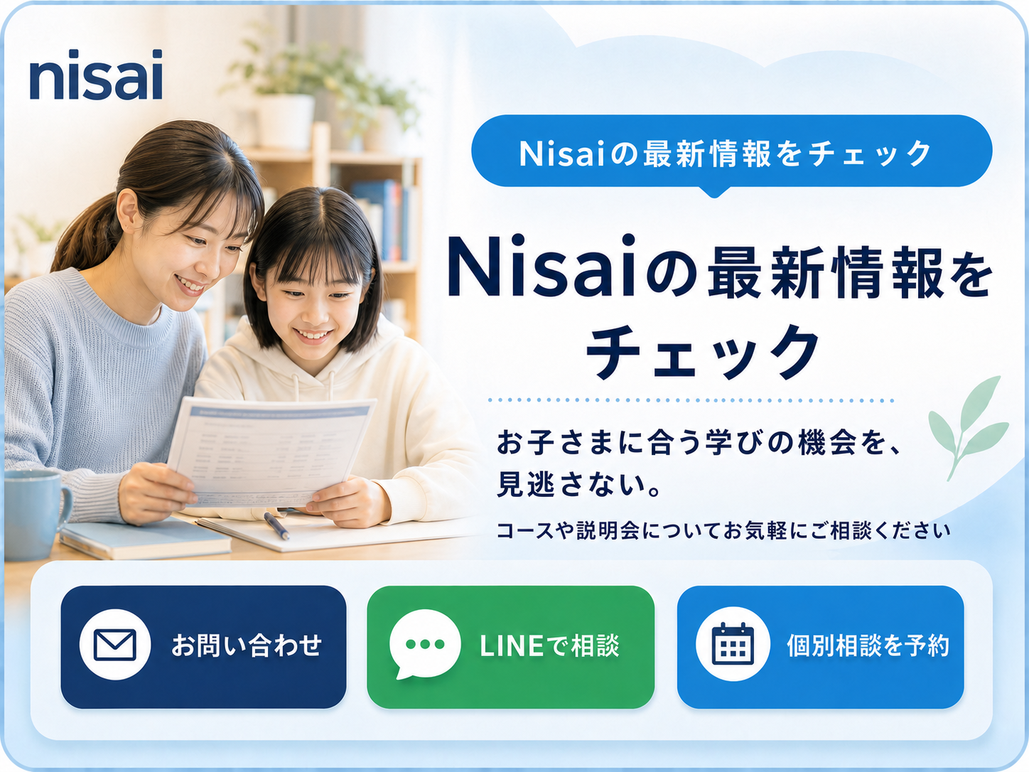 お知らせのご案内
