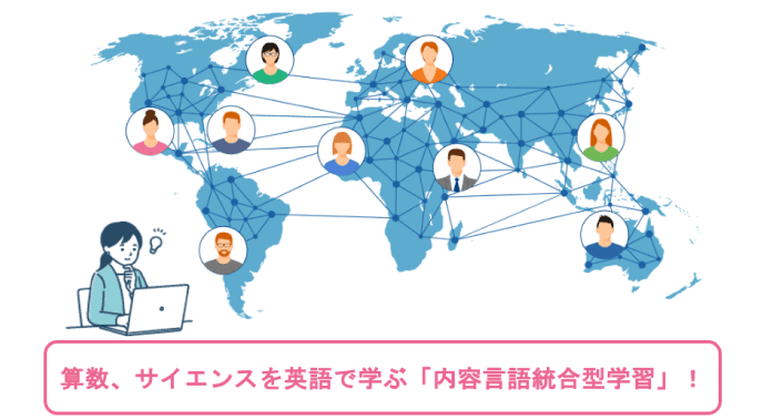 物理的な枠を超えて世界とつながる「Nisai」のプレコース