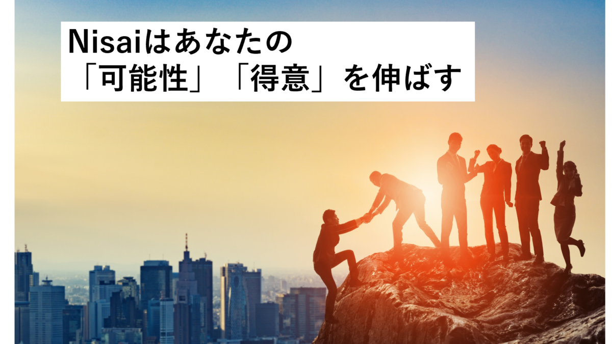 不登校児童の生徒一人一人の「可能性」「得意」を伸ばすオンライン