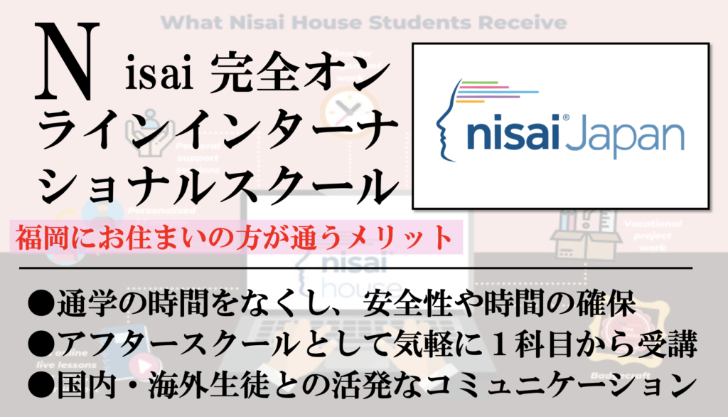 Nisai global school in Fukuoka