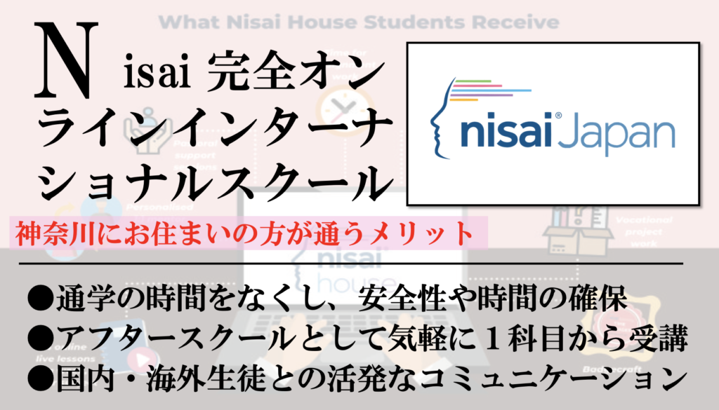 Nisai Global School in Kanagawa