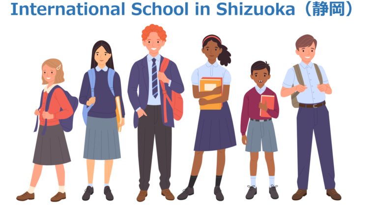 静岡のインターナショナルスクール