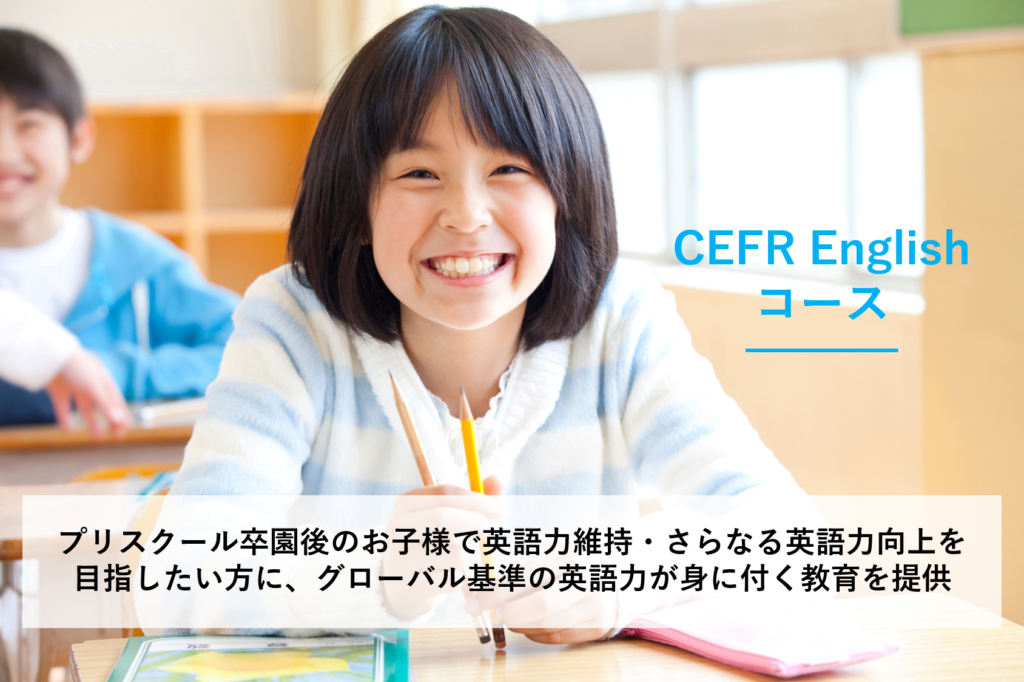 CEFR English