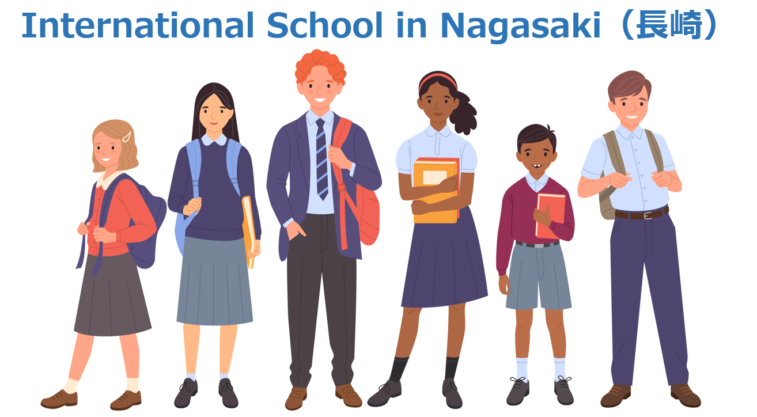 長崎のインターナショナルスクール