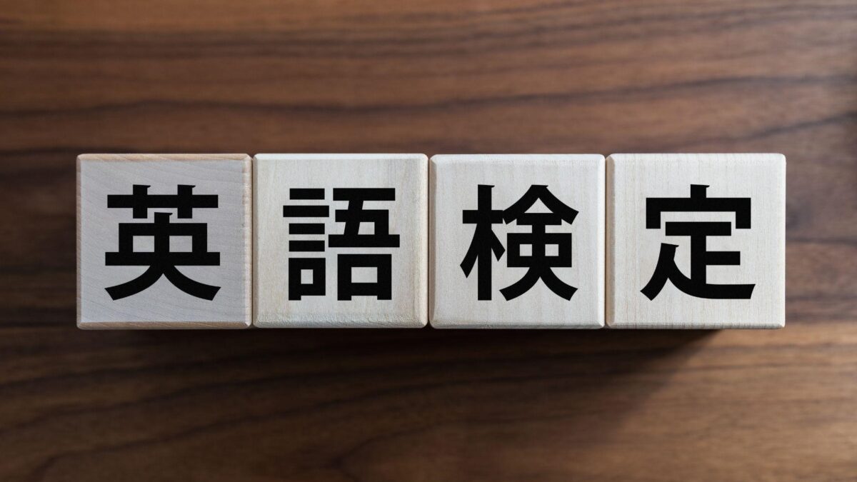 中2 英語 英検4級対策 塾より分かりやすい！映像授業とその
