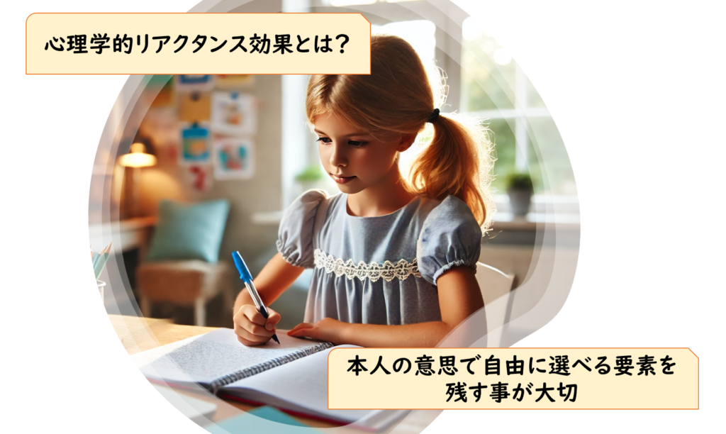 勉強できる環境づくり