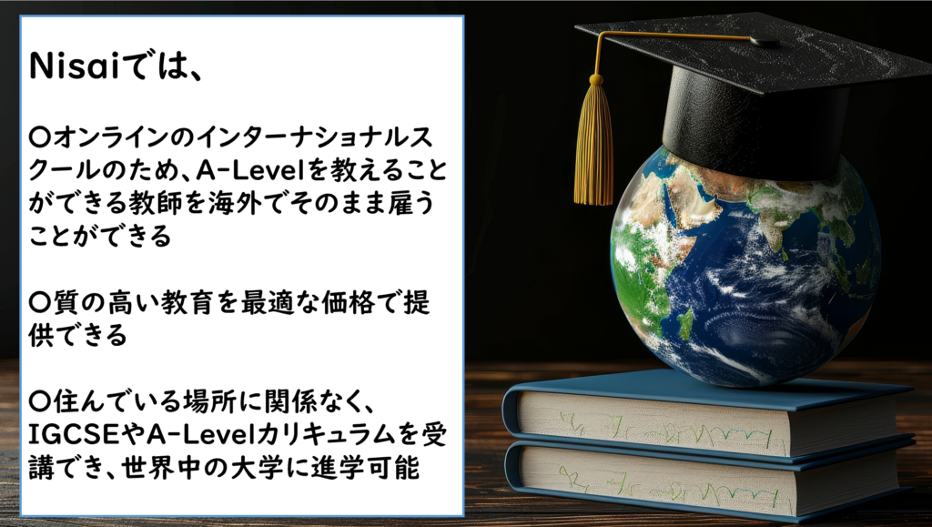 理由③IGCSE・A-Levelを取得できるので世界中の大学進学が可能になる