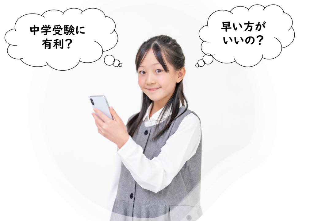 英検準２級は小学６年生まで受けた方がいい？