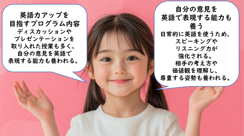 ウィンタースクールで子供が得られるメリット