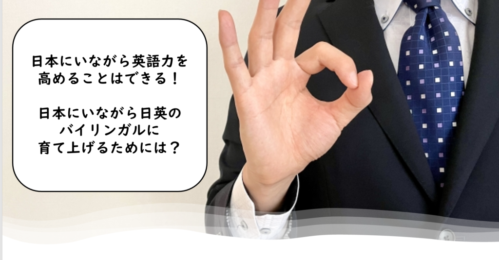 短期留学しなくても大丈夫！国内でもできる英語力向上方法