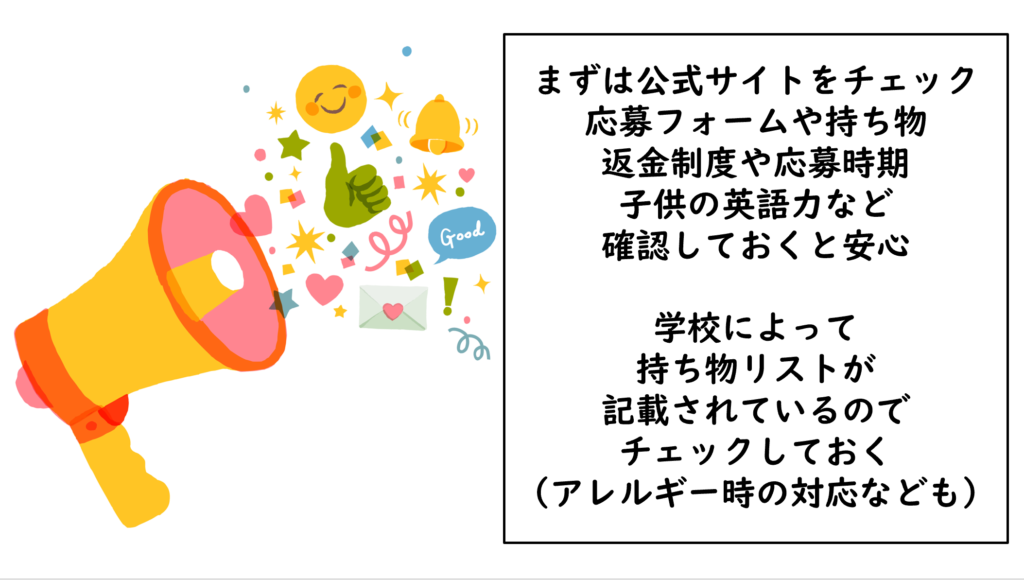 国内なので安全な留学先として人気！参加前の準備や申込方法