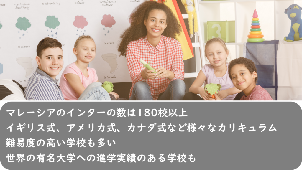メリット2:レベルの高い学校で学べる