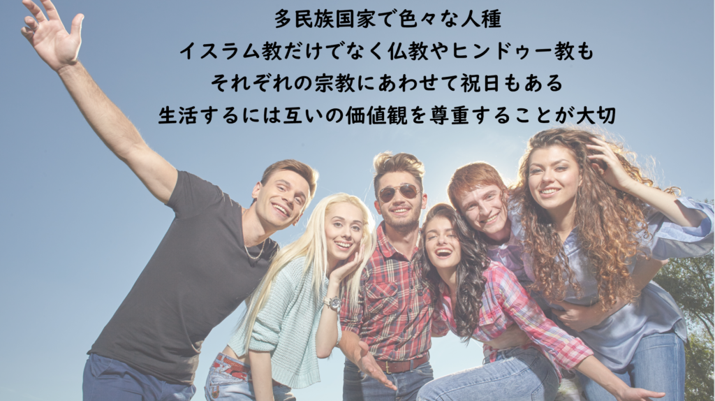 メリット3:異文化への理解が深まる