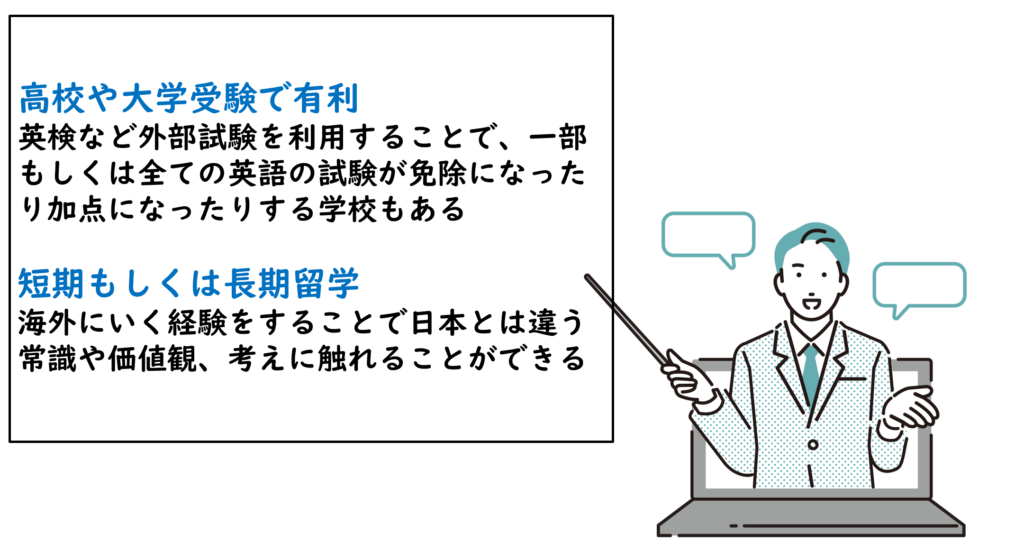 中学生から英語を学ぶべき理由を紹介