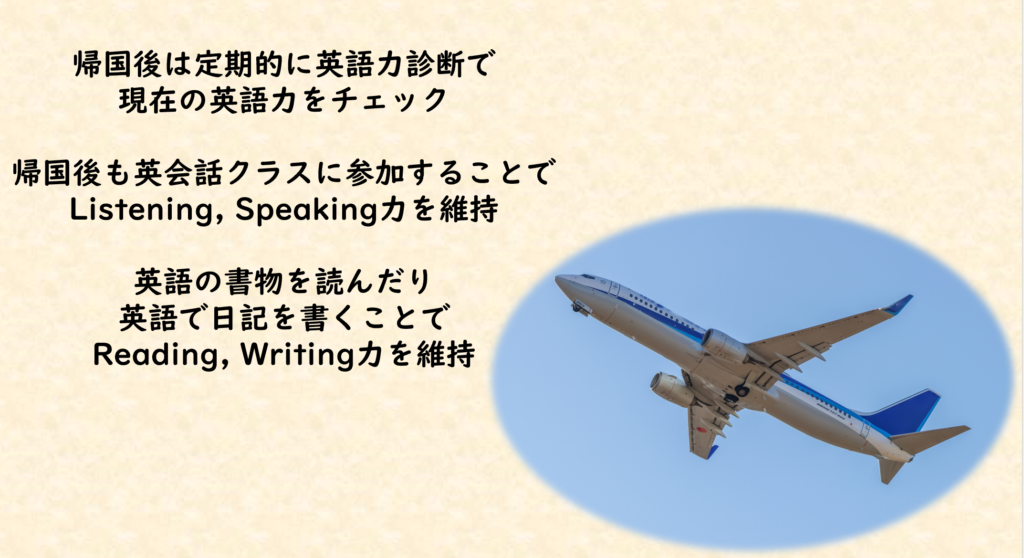 帰国後や駐在経験を活かした英語力維持法