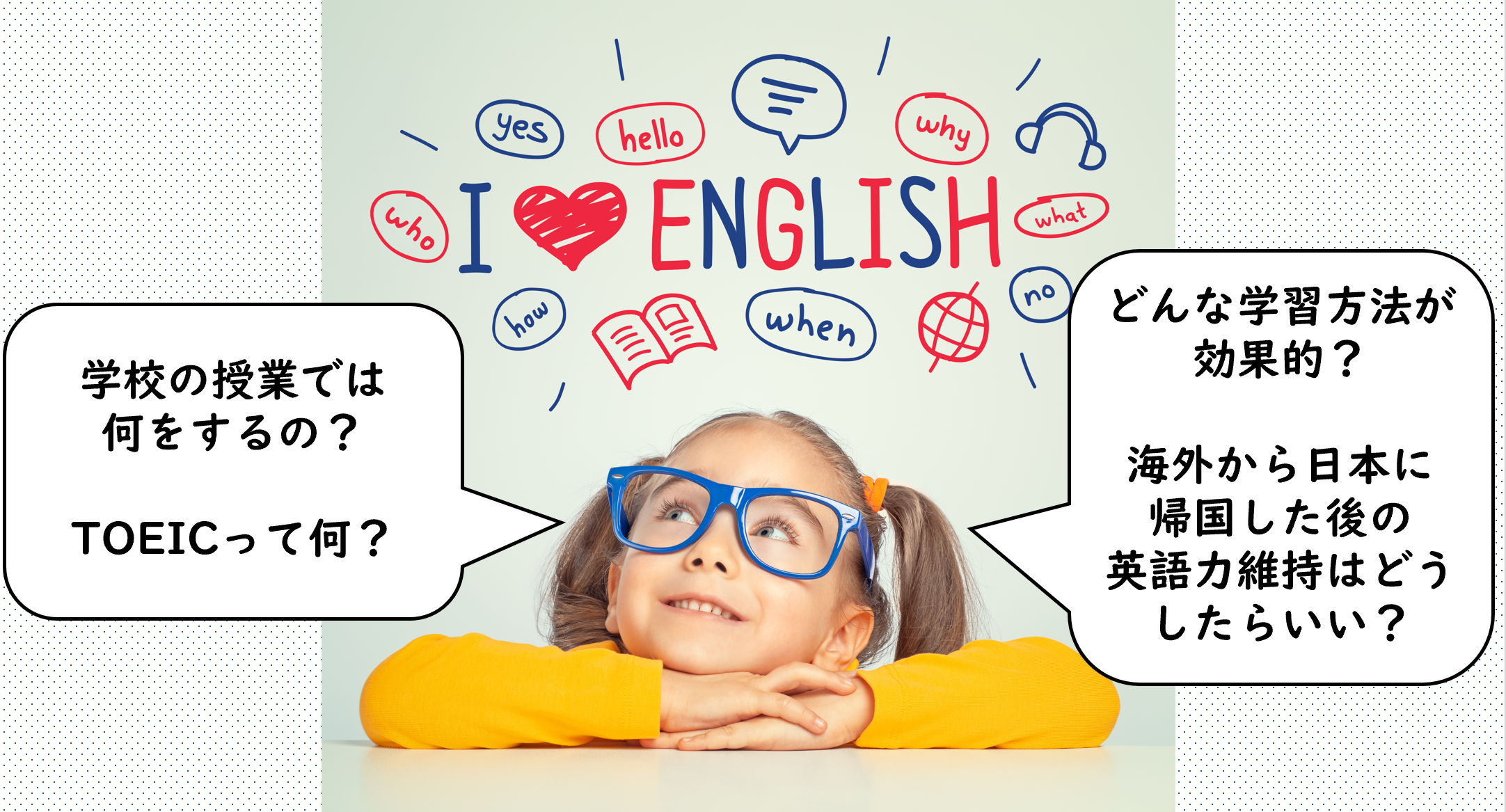 小学校英語活動 子どもが変わる！ 低学年/新学社/小学校英語カリキュラム開発研究会（大型本） 小学校英語活動: 子どもが変わる! (低学年) | 小学校英語