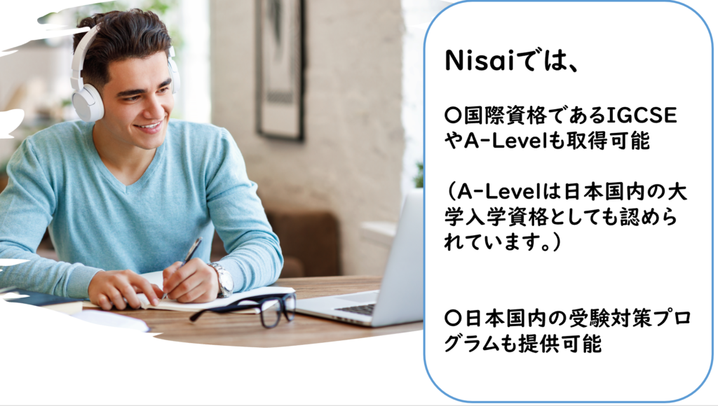 理由①インターナショナルスクールで不登校になった子供も継続して学び続ける事ができる