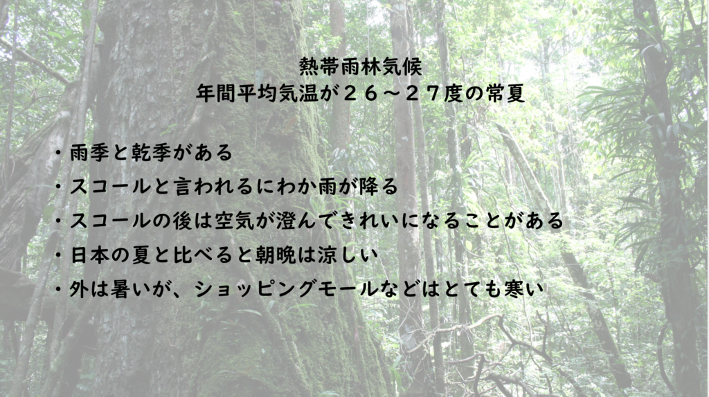 天候
