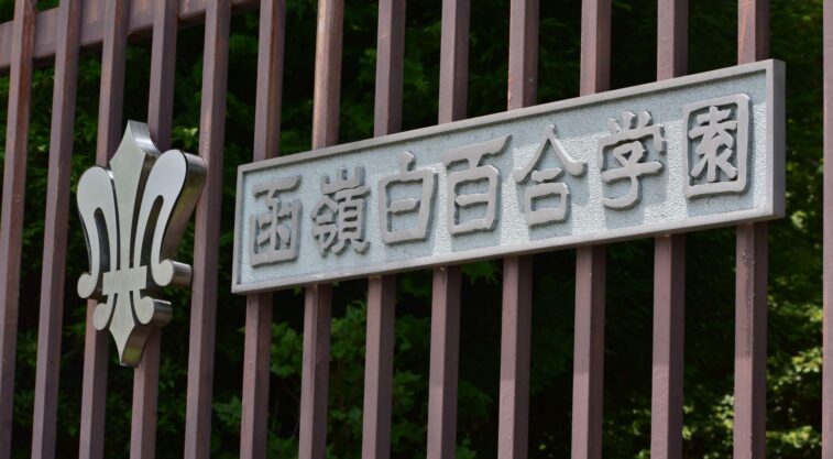 函嶺白百合学園、未来への選択肢を広げる国際教育を加速。Nisaiとの提携でCEFRからIGCSE、A-Levelまでを見据えたパスウェイを構築