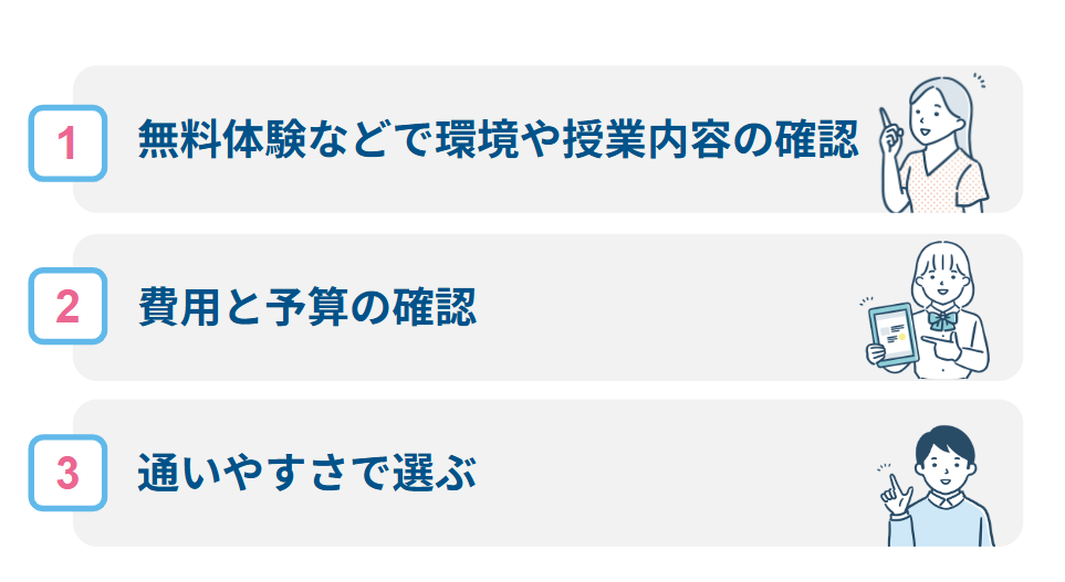 近くの安い塾や個別指導は効果ある？オススメ小学生向け英語教室の選び方