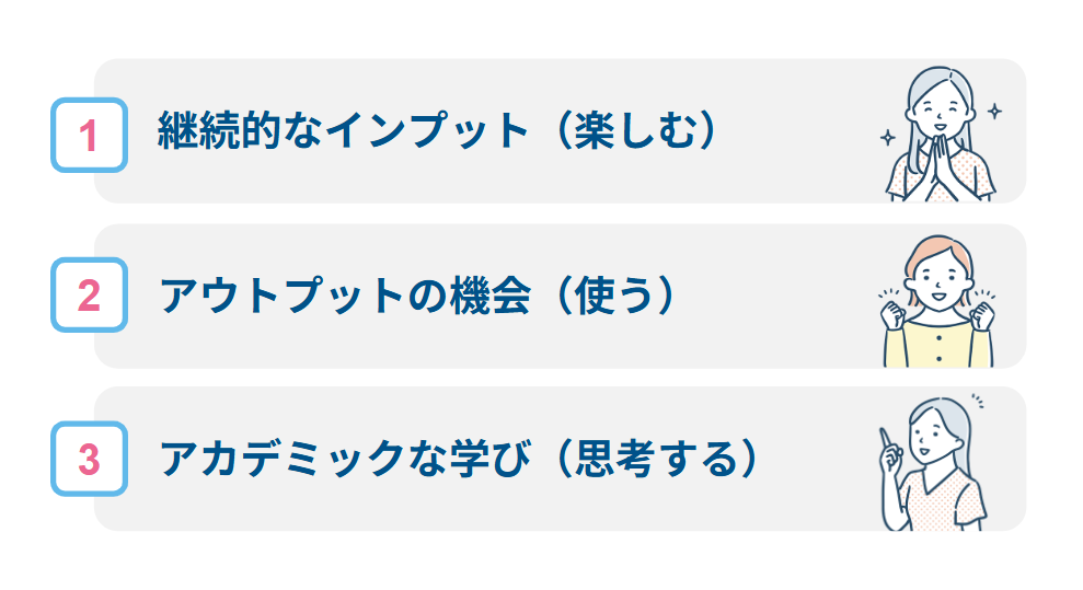 英語を「忘れない」ための環境選び 3つの鍵