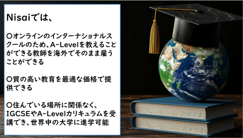 理由③IGCSE・A-Levelを取得できるので世界中の大学進学が可能になる