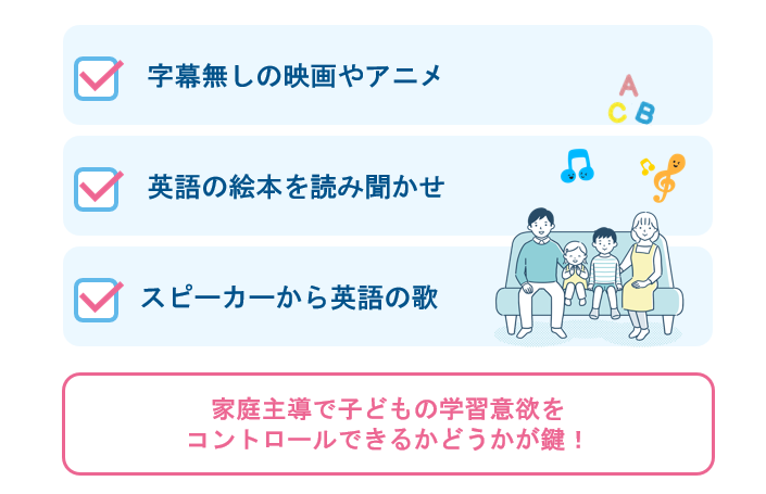 英語力維持 家庭内での英語活用など環境を補う工夫が必要な注意点
