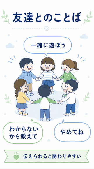 友人関係で浮いたりからかわれたりしないか不安