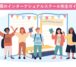大阪のインターナショナルスクール完全ガイド